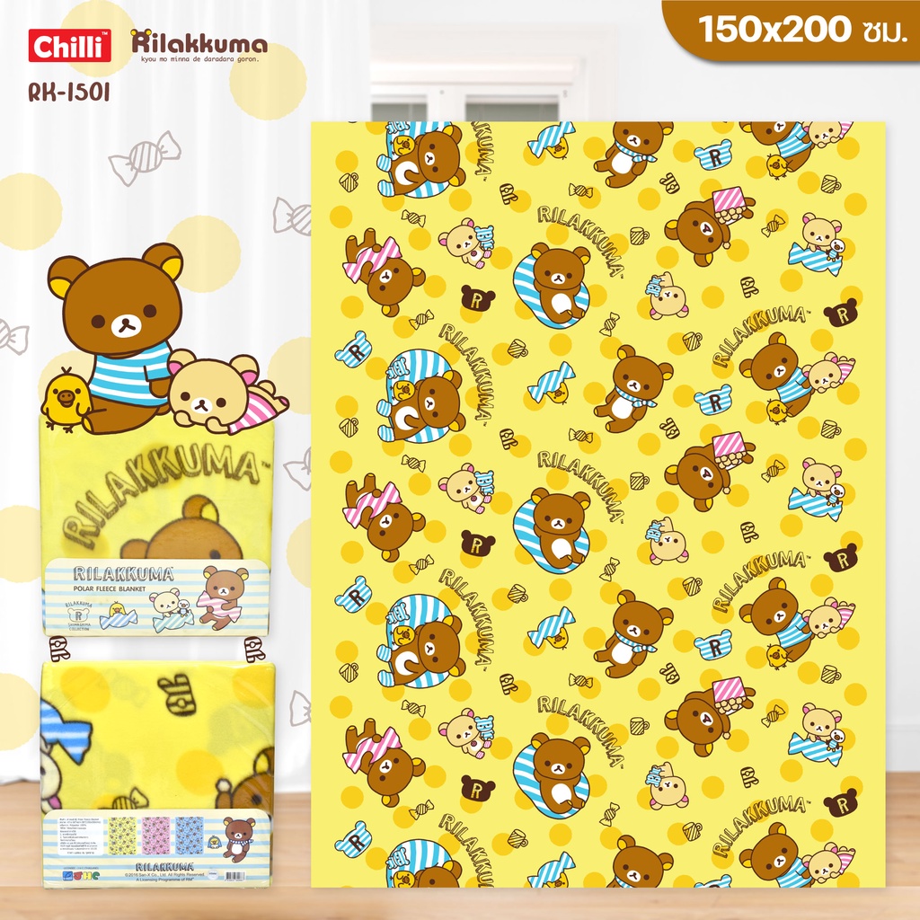 JHC ผ้าห่มสำลี Rilakkuma RK-1501 "ลิขสิทธิ์แท้ 100%" นุ่มเฟร่อร์  ขนาดพกพา 150*200 ซม.