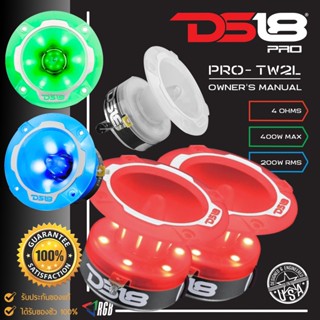 🔥เกินต้าน🔥 ทวิตเตอร์เสียงแหลมหัวจรวด DS18 รุ่นPRO-TW2L 3.2" RGB LEDเสียงแหลมจานเสียงดีขนาด 3.2นิ้ว Super Bullet Tweet