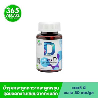 Vitech Calzea-D 30 Caps. ไวเทค แคลซี ดี 365wecare