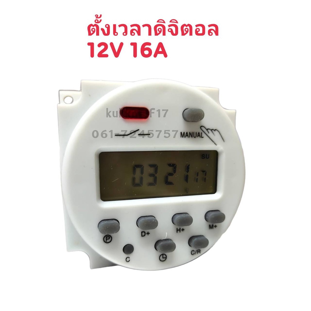 ตั้งเวลาดิจิตอล 12v,24v,220v timmer