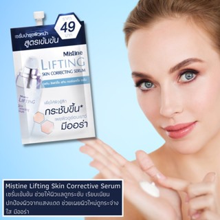 มิสทิน ลิฟท์ติ้้ง สกิน คอร์เรคติ้ง เซรั่ม Mistine Lifting Skin Correcting Serum 7ml