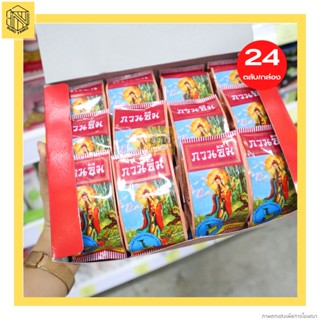 ครีมกวนอิม (ยกกล่อง24ตลับ)ครีมกวนอิม ครีมไข่มุก ลดจุดด่างดำ รักษาสิว ซองแดง รุ่นทอง ยอดนิยม💖