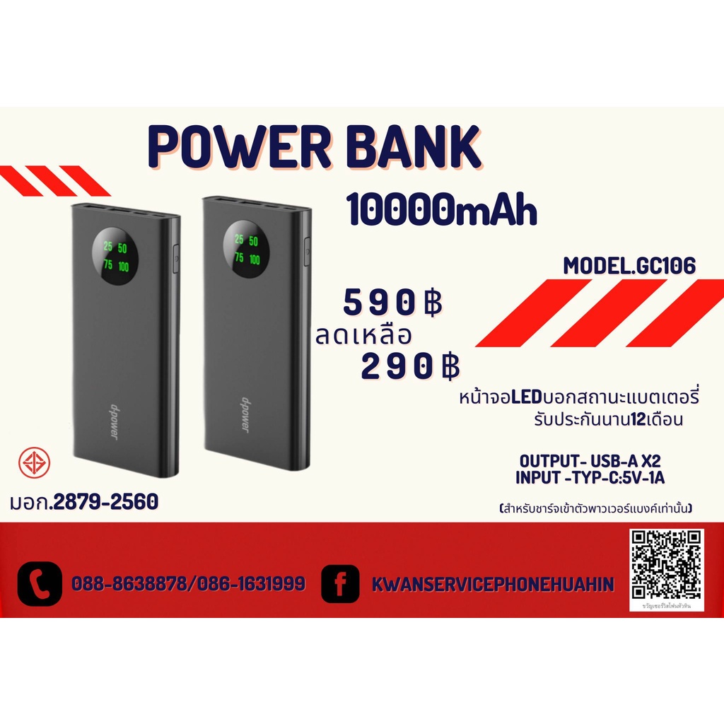 Power Bank d-power 10000 mAh