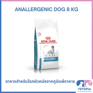 Royal Canin Anallergenic 8 kg สำหรับทดสอบสุนัขภูมแพ้อาหาร