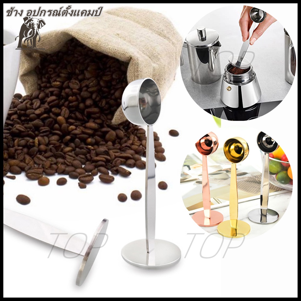 [ส่งมาเดี๋ยวนี้]10 กรัม ด้ามยาว ช้อนตวงเมล็ดกาแฟ ครีมเทียม ช้อนตวงพลาสติกยาว สีน้ำตาล 2 in 1 ช้อนสแต