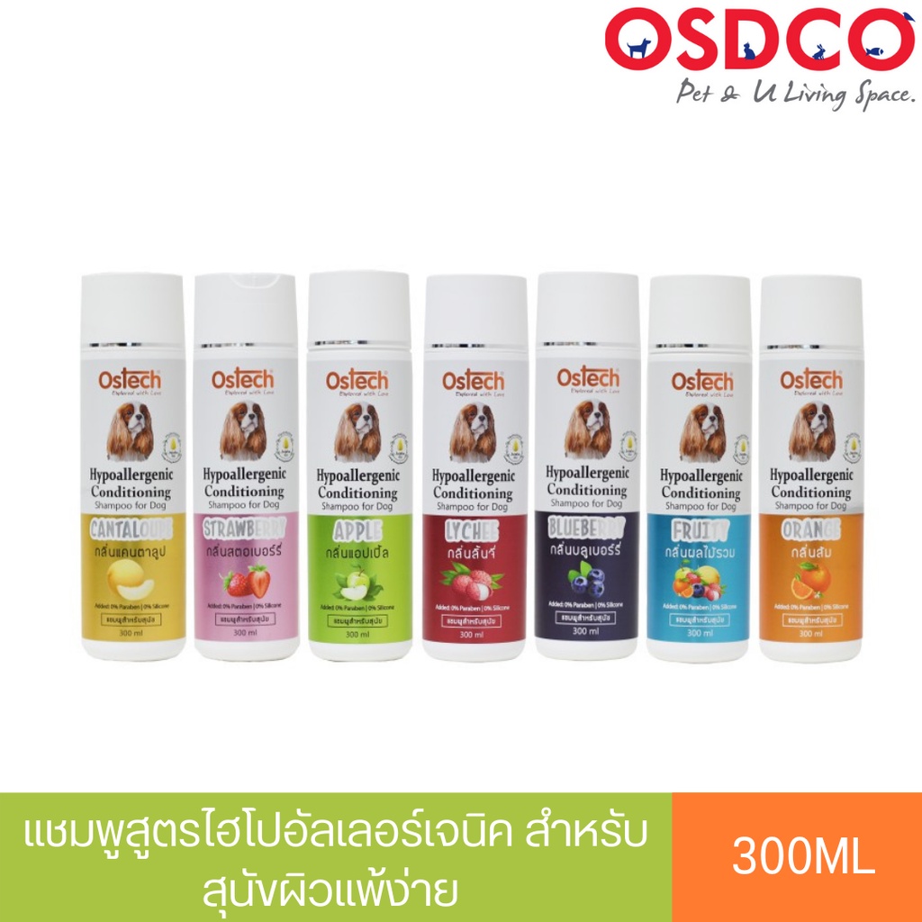 Ostech ออสเทค แชมพูสูตรไฮโปอัลเลอร์เจนิค สําหรับสุนัขผิวแพ้ง่าย พร้อมผสมครีมนวดให้ขนนุ่มสลวย