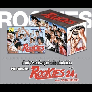 (มือ1) กล่องเปล่า Special Boxset Rookies พร้อมเล่ม 24