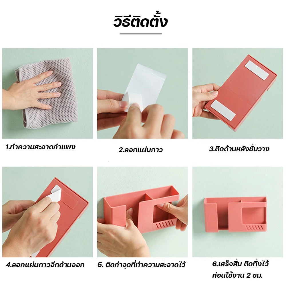 กล่องเก็บรีโมทและโทรศัพท์มือถือ ติดผนังสะดวก ไม่ต้องเจาะ เก็บของใช้ในบ้านให้เป็นระเบียบ thumbnail 5