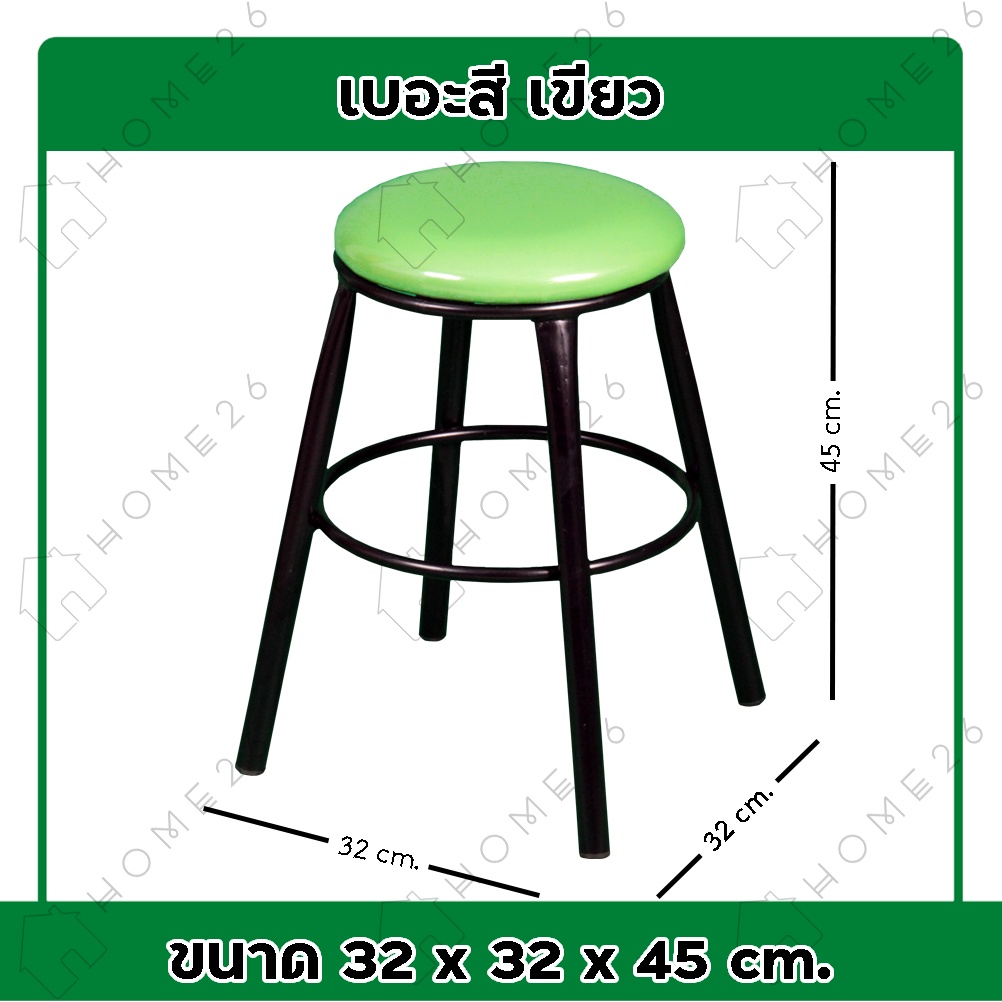 Home26 เก้าอี้สตูล กลมเหล็ก ขาเดียว เบาะไม้ยางพารา/เบาะหนังPVC รุ่นลีโอ - รูปที่ 3