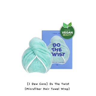 [I Dew Care] Do The Twist / k-beauty