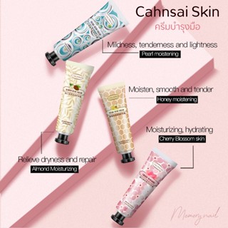 CAHNAL New!! ครีมทามือ hand cream ราคาสุดคุ้ม สกัดจากธรรมชาติ กลิ่นหอมละมุน Moisturizing lotion Hand Cream 30g.