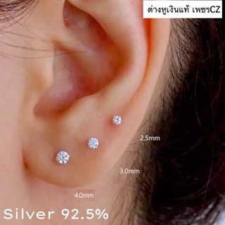 ต่างหูเงินแท้ ✨Silver92.5% เพชรCZ  ✨ต่างหูมินิมอล (🇹🇭 ส่งจากไทยส่งเร็วส่งไว 🇹🇭) มีบริการเก็บปลายทาง