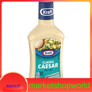 Classic Caesar Dressing Kraft 473 ml.