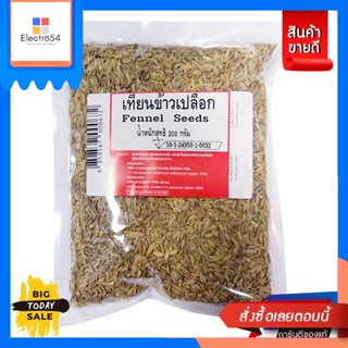 เทียนข้าวเปลือก อินเดีย 200 กรัม Fennel seeds 200 gIndian Rice Candle 200 g Fennel seeds 200 g