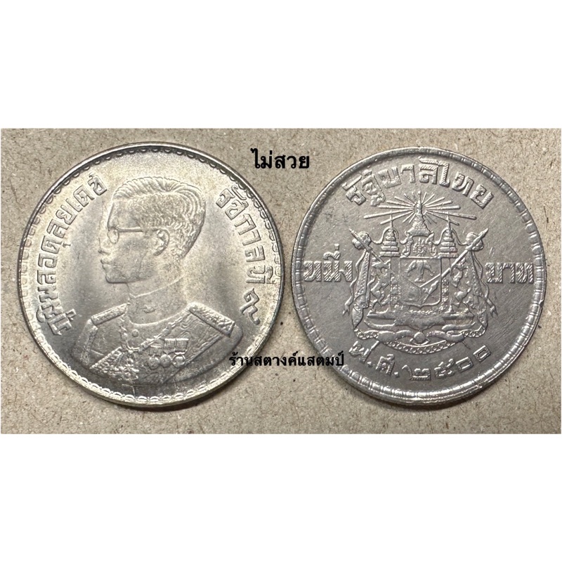 เหรียญบาทปี2500 ถูกที่สุด พร้อมโปรโมชั่น ก.ค. 2023|Biggoเช็คราคาง่ายๆ