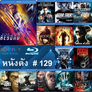 Bluray หนังดัง น่าดู #129