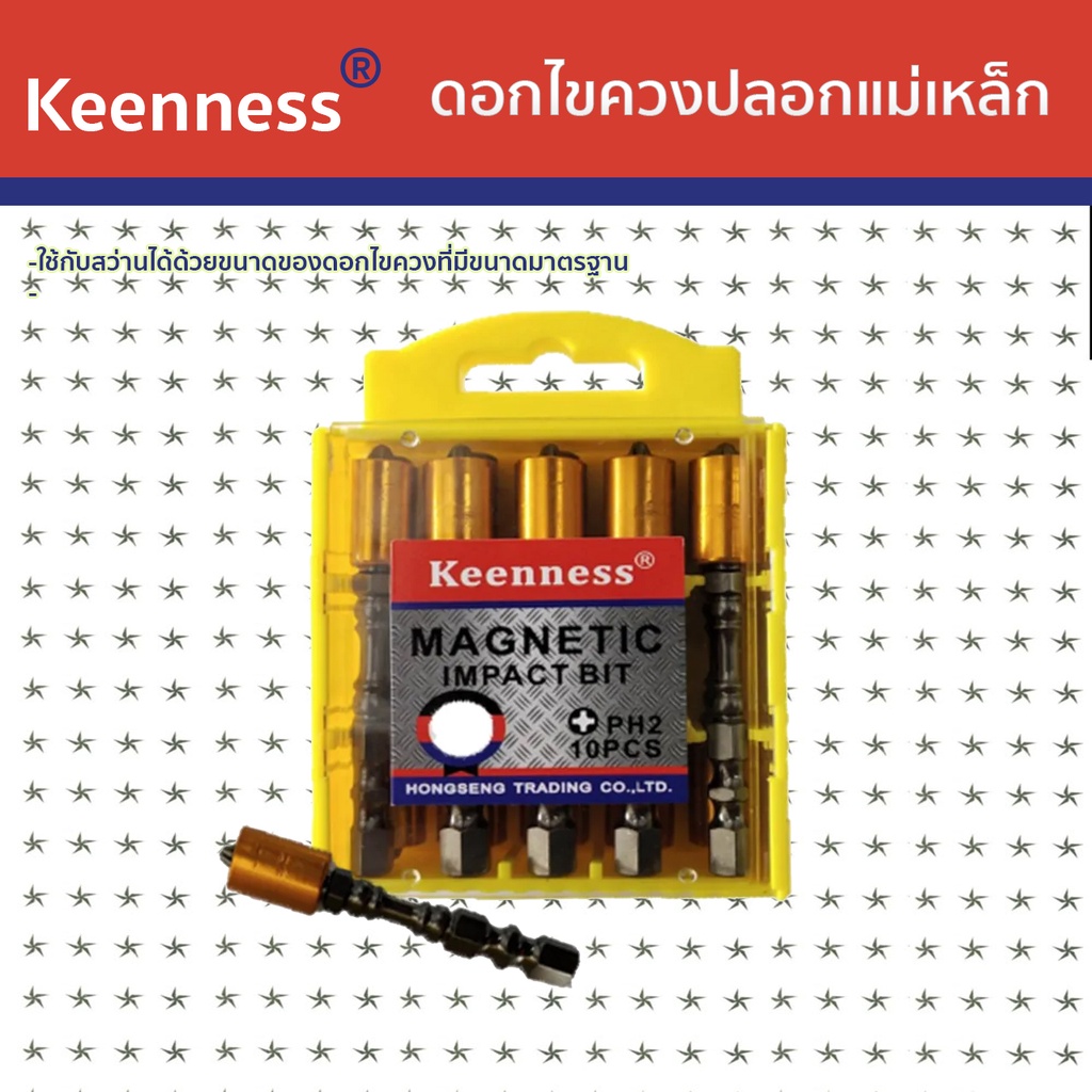 Keenness ดอกไขควงปลอกแม่เหล็ก  รุ่น J108 (ขายแยก 1 ดอก)