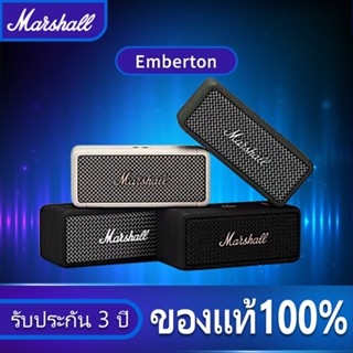 【ของแท้ 100%】 MARSHALL EMBERTON ลำโพงบลูทู ธ รับประกันสามปี ลำโพงบลูทู ธ , ลำโพงสำหรับใช้ในบ้าน, โพงบลูทูธเ