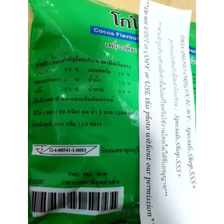 ☕แท้☕ค่าส่งถูก☕มีเรทส่ง☕ โกโก้พลัส ซูเลียน 1 ห่อ (10ซอง)