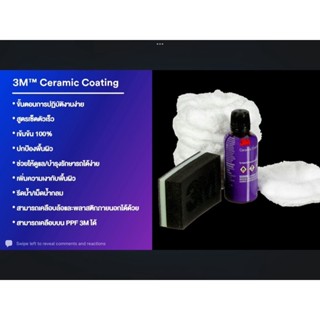 3M น้ำยาเคลือบ Ceramic ขนาด 50ml