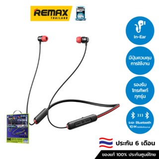 Remax Small Talk Neckband (RB-S12,Black) - หูฟังบลูทูธ หูฟังไร้สาย หูฟังออกกำลังกาย