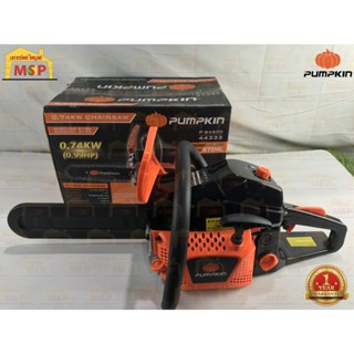 Pumpkin เลื่อยยนต์ 11.5" 0.74KW P-S4500