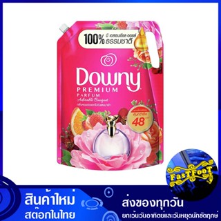 น้ำยาปรับผ้านุ่มสูตรเข้มข้น กลิ่นช่อดอกไม้อันแสนน่ารัก 2200 มล. ดาวน์นี่ Downy Concentrated Fabric Softener Formula. Lov