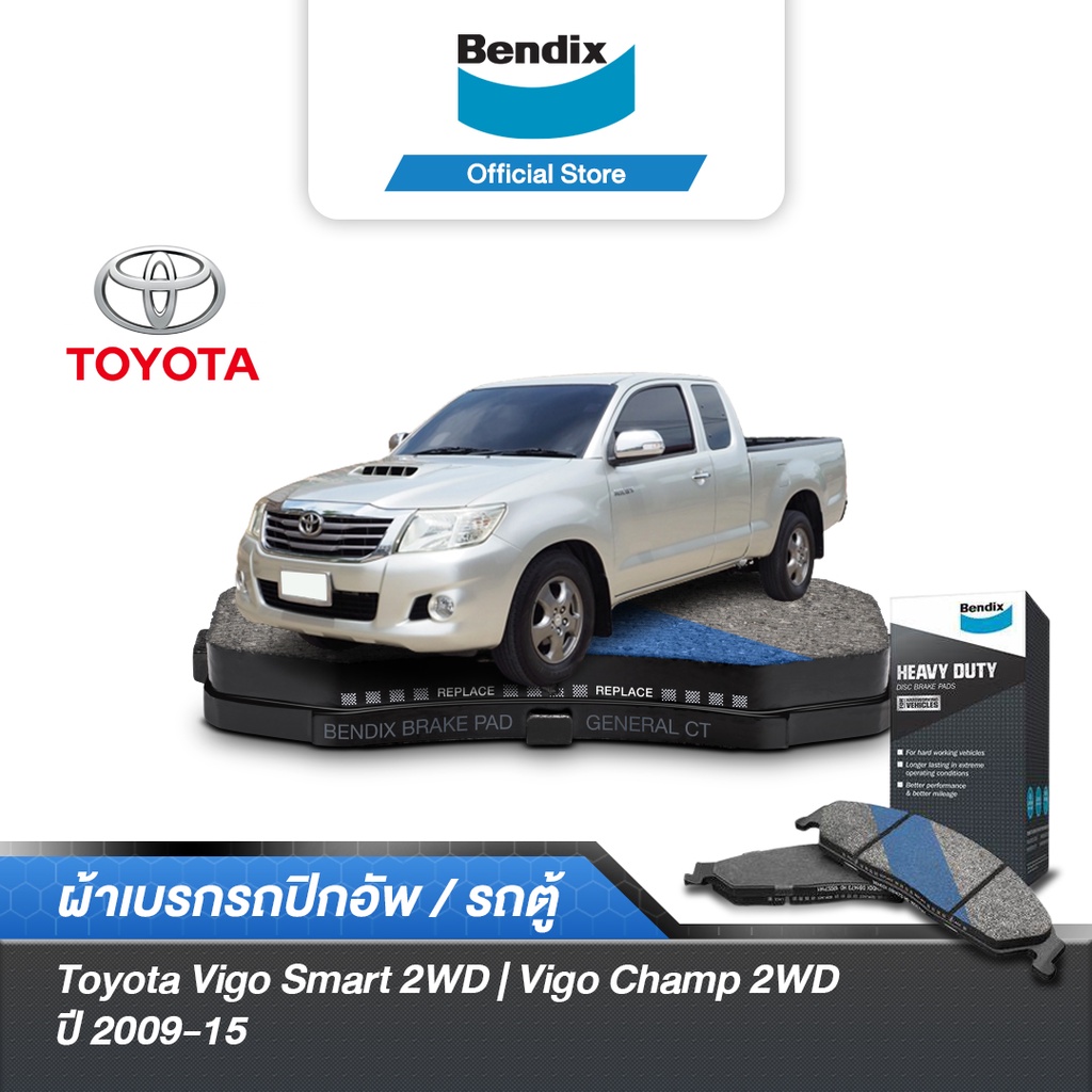 Bendix ผ้าเบรค Toyota Vigo Smart 2WD | Vigo Champ 2WD (ปี 2009-15) ดิสเบรคหน้า (DB1985)