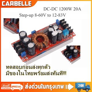 โมดูลพาวเวอร์ซัพพาย DC-DC 1800W 40A Converter Boost Step-up Power Supply Module 8-60V to 12-83V สําหรับรถยนต์