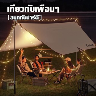 ผ้าคลุมเต้นท์ ฟลายชีท ขนาด 4*5 ม ผ้าคลุมเต้นท์ สำหรับกันฝน กันแดด ผ้าใบฟลายชีท เต้นท์แคมปิ้ง ฟรีถุงเก็บ