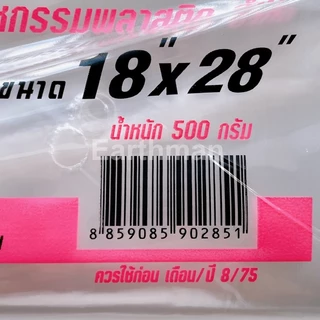 👍ถุงใส เนื้อนิ่ม ❤️ แบบเจาะรูระบายอากาศ ใช้ใส่ผัก เนื้อLLDPE ใส เหนียว ตราดาว 500 กรัม/แพ็ค_Earthman