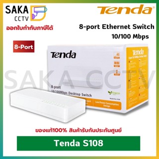 Tenda  8-port Ethernet Switch รุ่น S108 ของแท้100%!!