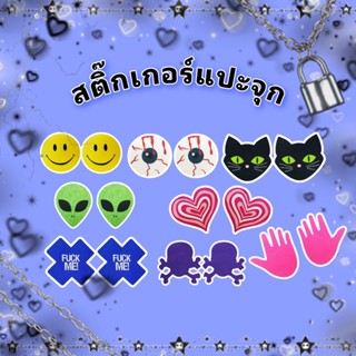 สติ๊กเกอร์ปิดจุก บราปิดจุก ราคาถูก คุณภาพดี SB-099