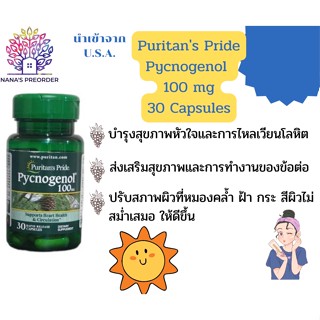 Puritans Pride Pycnogenol สารสกัดจากเปลือกสนมาริไทม์ฝรั่งเศส 100 mg ขนาด 30 แคปซูล