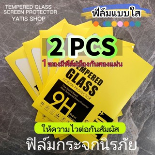 ฟิล์มกระจกนิรภัย screen protector for ipad gen10/9/8/7/6/5  Air5/43/2/1 PRO series for ipad film Screen protector