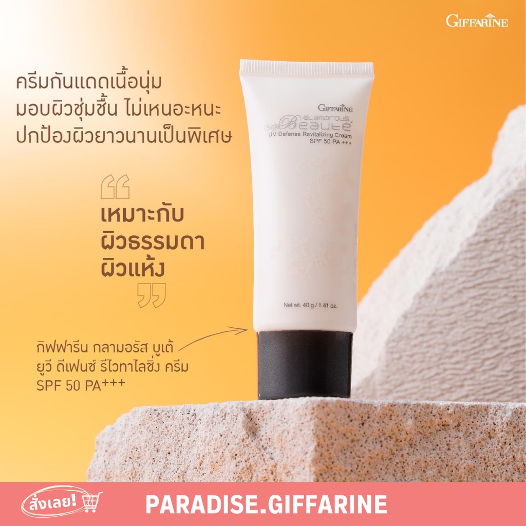 🔥ส่งฟรี🔥มีโปร🔥 กันแดด กิฟฟารีน MULTI PROTECTIVE SUNSCREEN SPF 50+PA++++กันน้ำ กันมลภาวะ ฝุ่นละออง อ่อนโยนเหมาะทุกสภาพผิว - รูปที่ 4