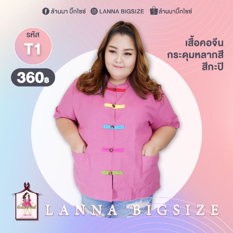 เสื้อคอจีนกระดุมหน้าแขนสั้นน่ารักมากผ้าฝ้ายใส่สวย
