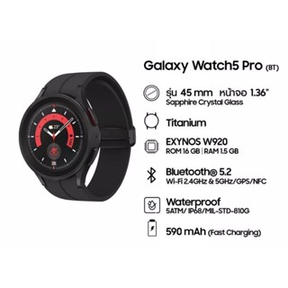 Samsung Galaxy Watch5 Pro BT/LTE 45mm (ศูนย์ไทย)