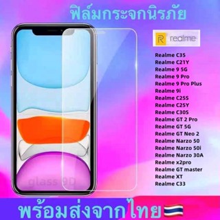 ฟิล์มกระจก ใส OPPO Realme C35 Realme C21Y Realme 9 5G-9 Pro-9 Pro Plus-9i Realme C25S-C25Y Realme GT 5G-GT 2 Pro Narzo50