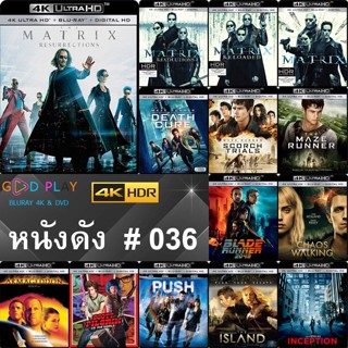 4K UHD หนังดัง น่าดู # 036