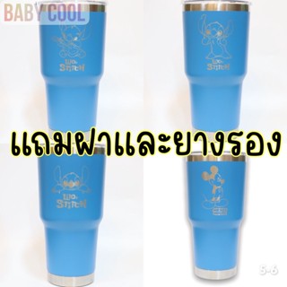 พร้อมส่ง 🇹🇭 แก้วสีฟ้า แก้วสแตนเลส แบรนด์ Qcool แท้‼️ ขนาด 30 ออนซ์ แถมยางรองแก้ว🔥 รับประกันทุกใบ