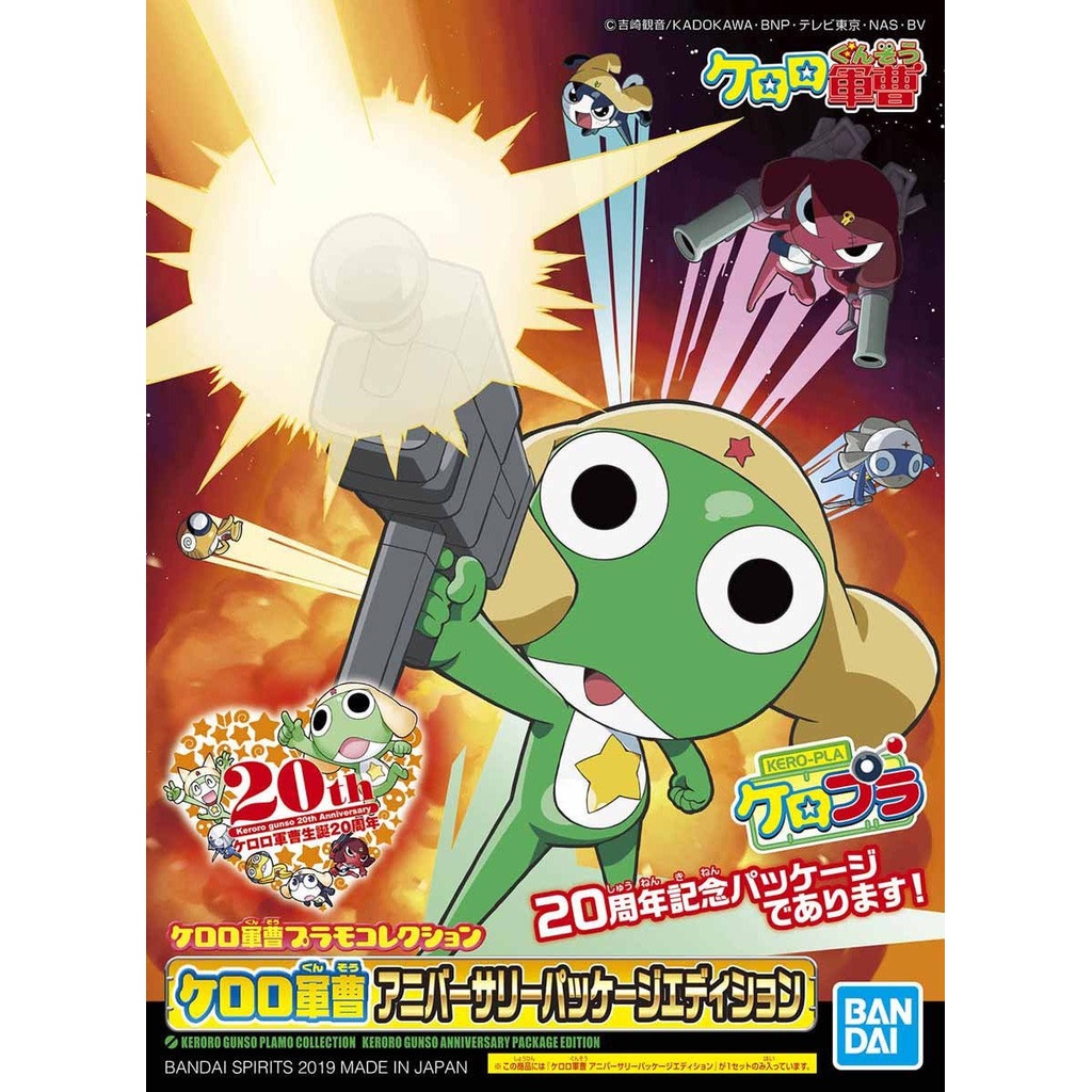 Keroro 20th Anniversary (แบบประกอบ) ของแท้ JP - Plamo Collection Bandai [โมเดล Keroro]