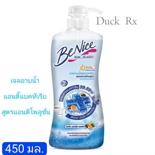 [Exp.2025] BENICE ANTI-POLLUTION SHOWER GEL 450 ml. บีไนซ์ ชาวเวอร์ เจล แอนตี้โพลูชั่น 450 มล.