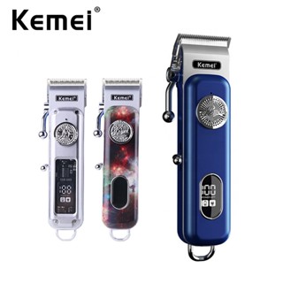 Kemei เครื่องตัดผม ปัตตาเลี่ยนตัดผม จอแสดงผล LCD 3 รูปลักษณ์ที่แตกต่างกัน ไร้สาย สําหรับผู้ชาย