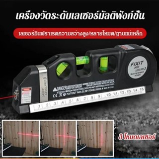 เครื่องมือวัดระดับเลเซอร์ ตลับเมตร Laser เลเซอร์ ตลับเมตร