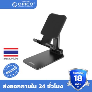 ORICO ABS Tablet Holder Table Cell Foldable Extend Support Desk Mobile Phone Holder Stand Adjustable(MPH)