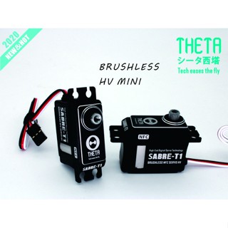 เซอร์โวไซส์มินิสำหรับใส่กันหาง ยี่ห้อTHETA รุ่น THETA SABRE-T1 (tail servo,mini size)