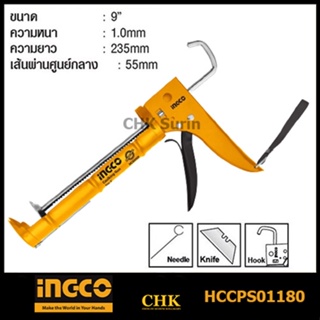 INGCO ปืนยิงซิลิโคน 9 นิ้ว แบบครึ่งวงกลม ( Caulking Gun ) HCG0909