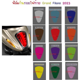 ฟิล์มไฟท้าย Grand Fialno 2023