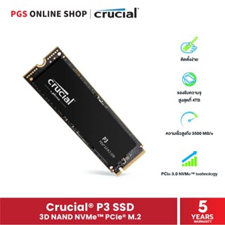 Crucial® P3 3D NAND NVMe™ PCIe® M.2 SSD เอสเอสดีภายในประสิทธิภาพสูง ทำให้ทุกการทำงานของคุณเป็นเรื่องง่าย